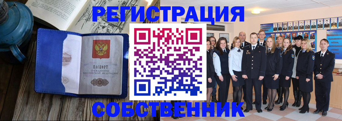 временная регистрация недорого в Жигулёвске