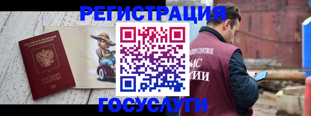 прописка законно в Жигулёвске