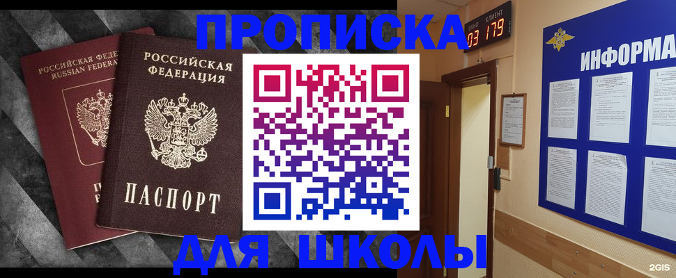 временная регистрация в Жигулёвске