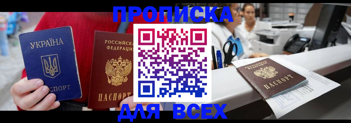 временная регистрация в Жигулёвске